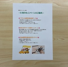 買取品目