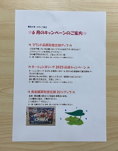 買取品目